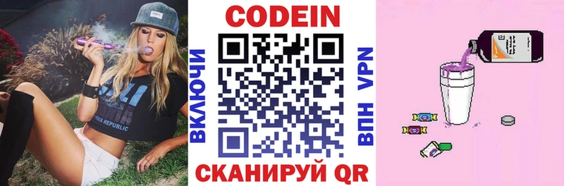 Кодеиновый сироп Lean напиток Lean (лин)  магазин продажи наркотиков  blacksprut ONION  Старый Оскол 
