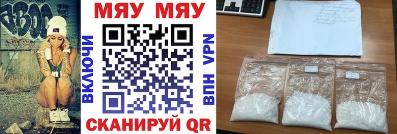 МЯУ-МЯУ mephedrone  наркота  маркетплейс формула  Старый Оскол 